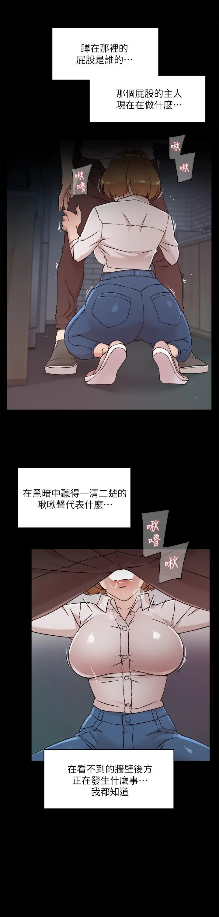 漫画《好友的私生活》第25话第31张图