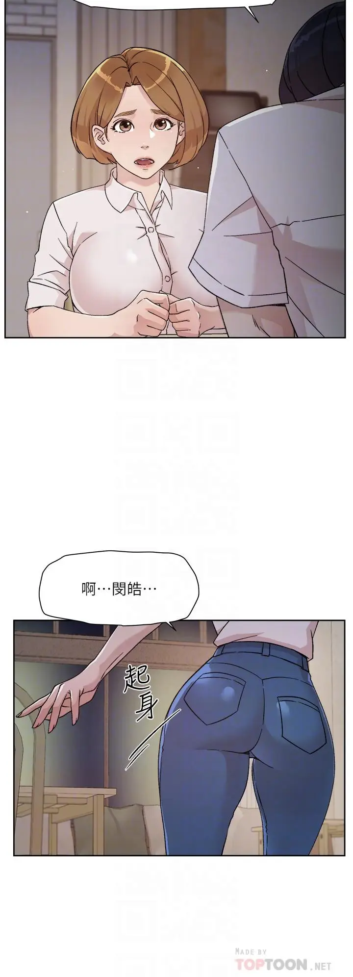漫画《好友的私生活》第26话第10张图