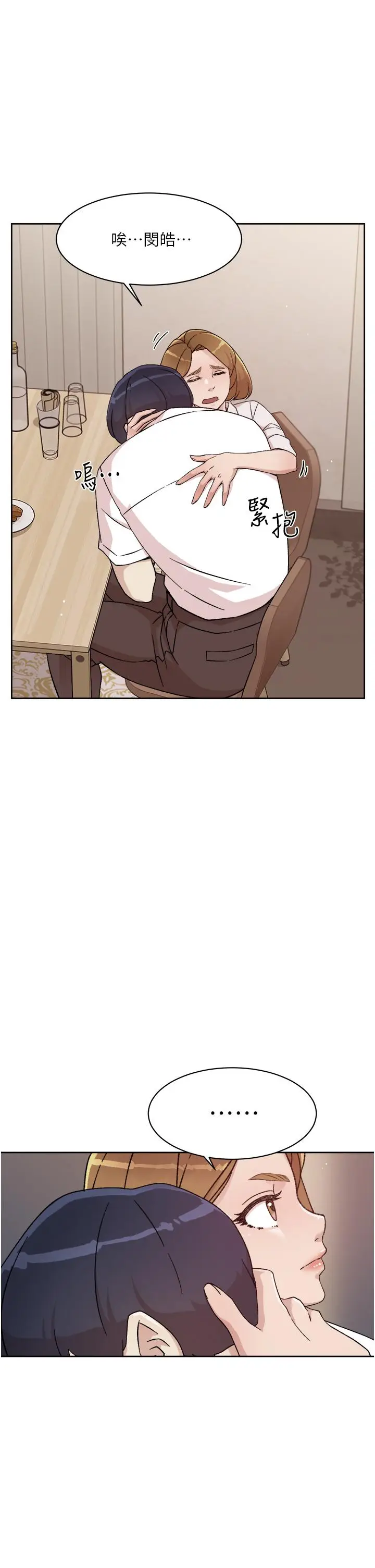 漫画《好友的私生活》第26话第13张图