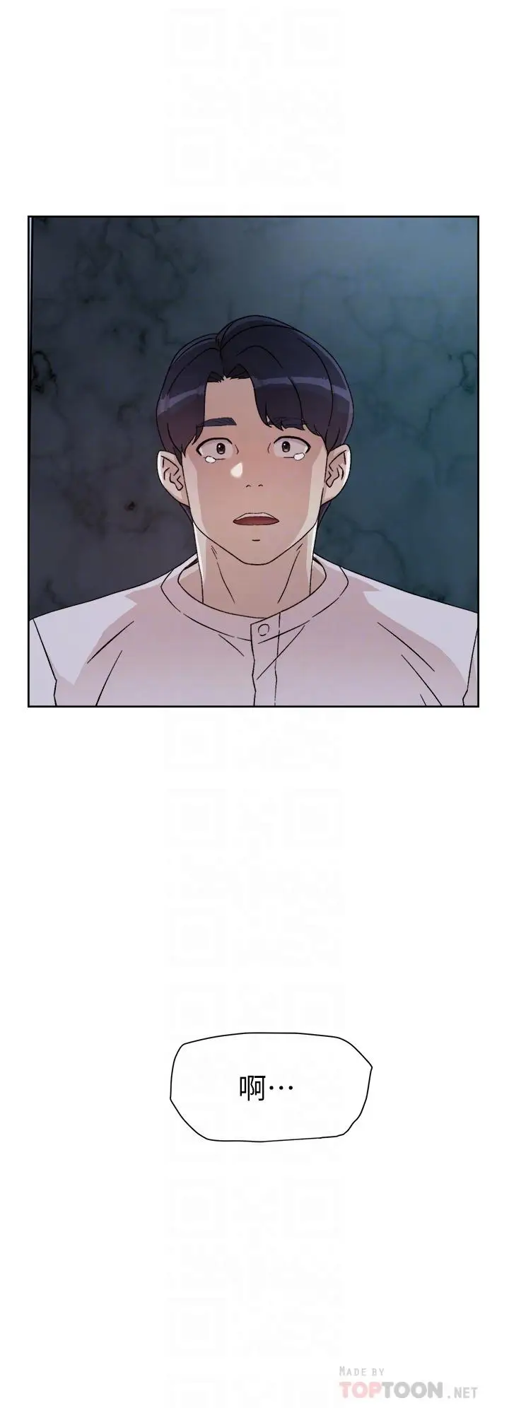 漫画《好友的私生活》第26话第16张图