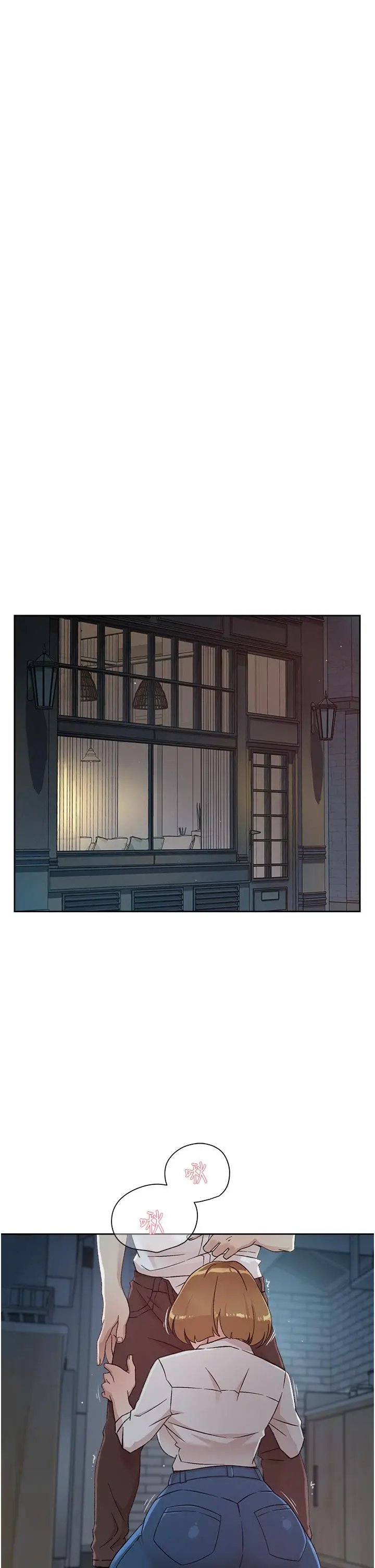 漫画《好友的私生活》第26话第17张图