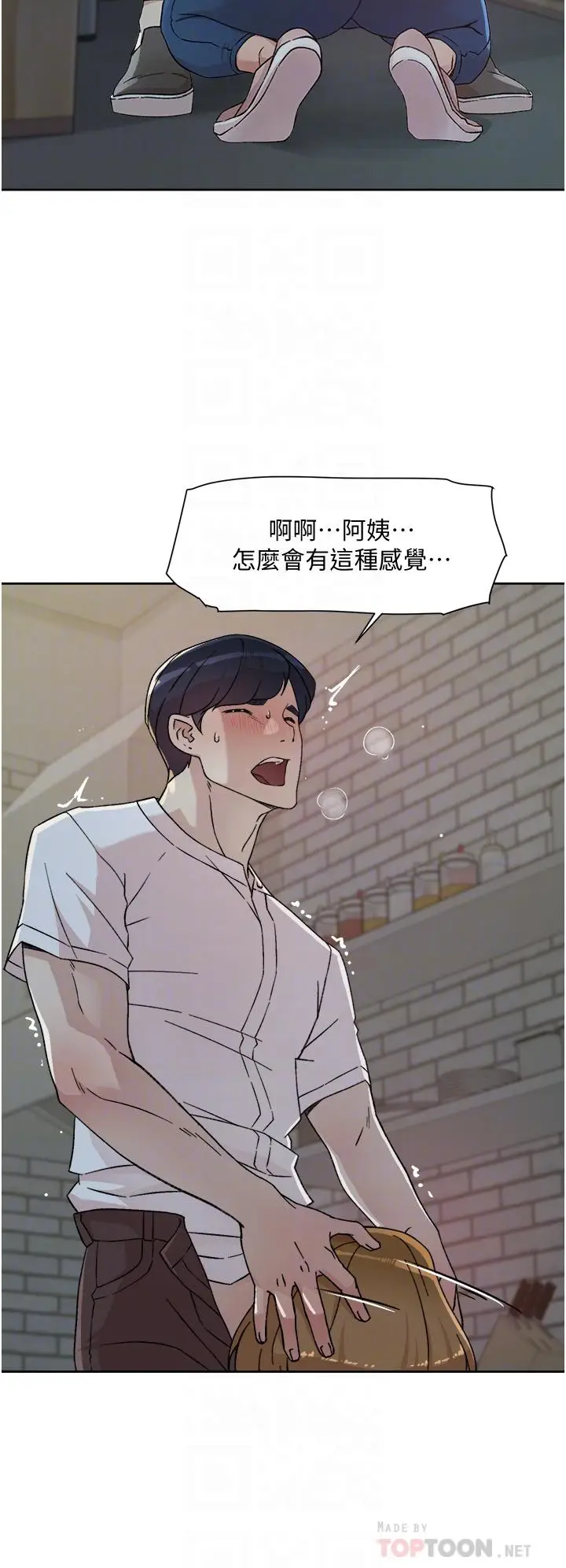 漫画《好友的私生活》第26话第18张图