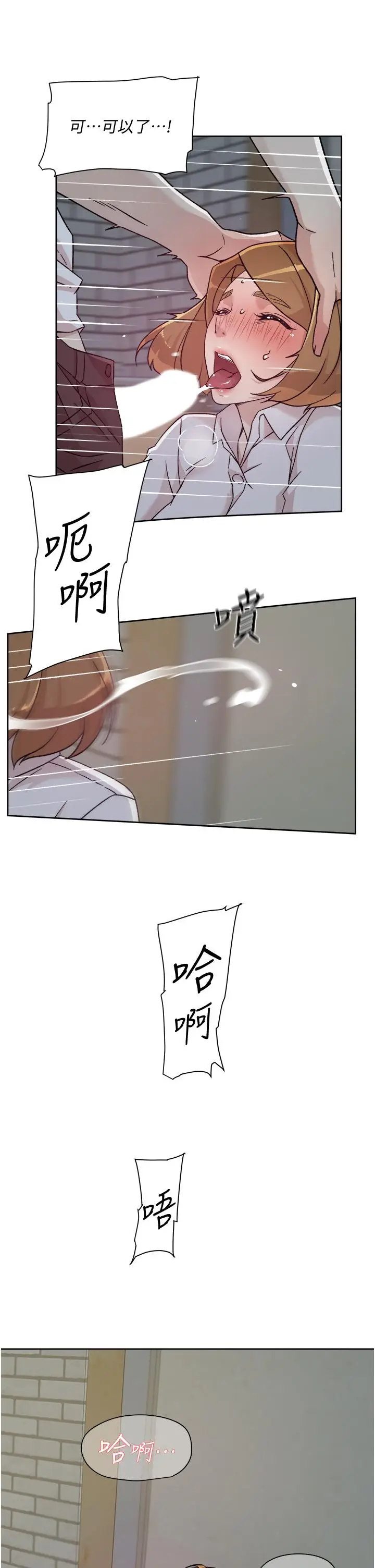 漫画《好友的私生活》第26话第21张图