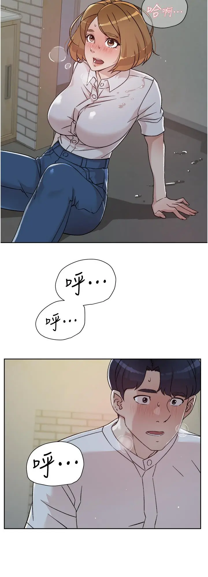 漫画《好友的私生活》第26话第22张图