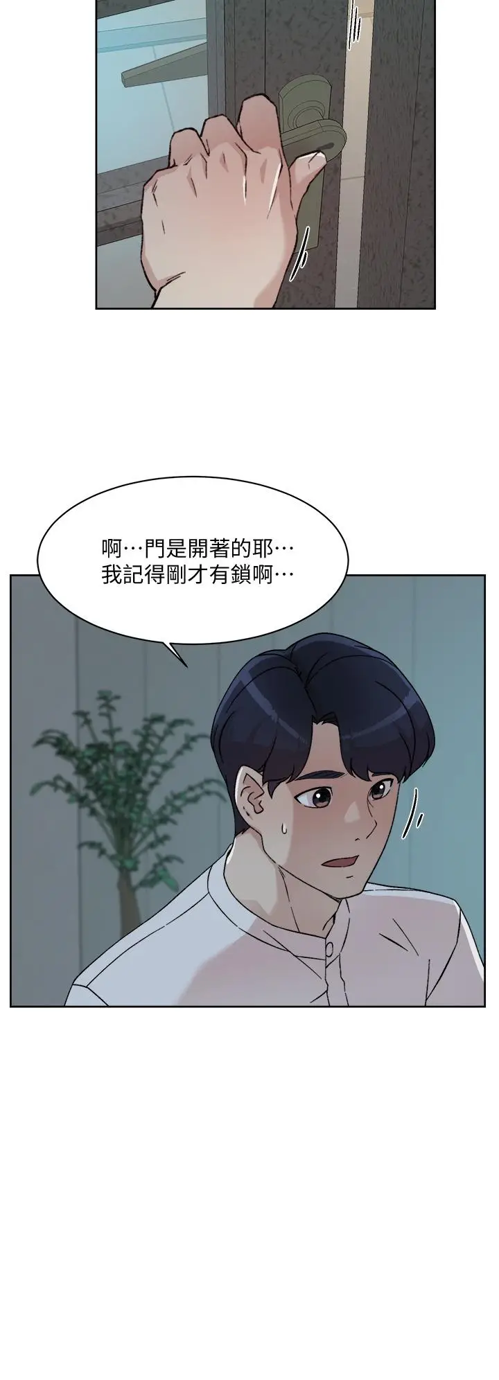 漫画《好友的私生活》第26话第24张图