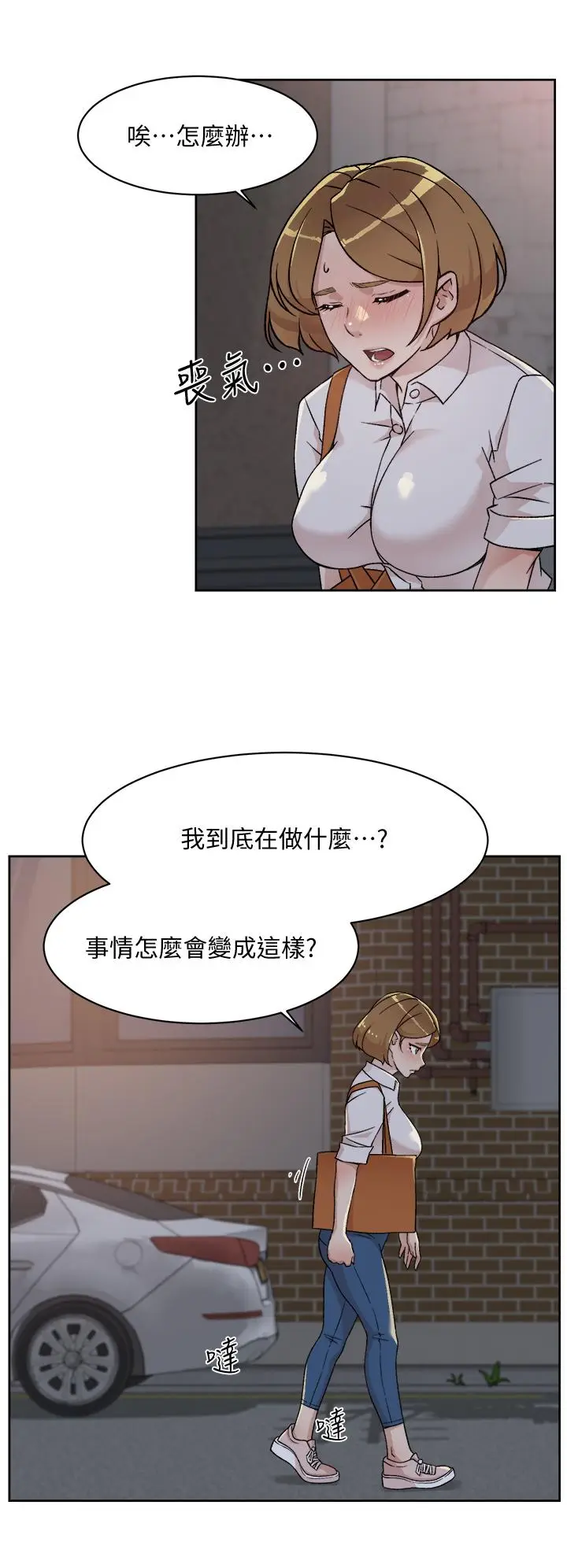 漫画《好友的私生活》第26话第28张图