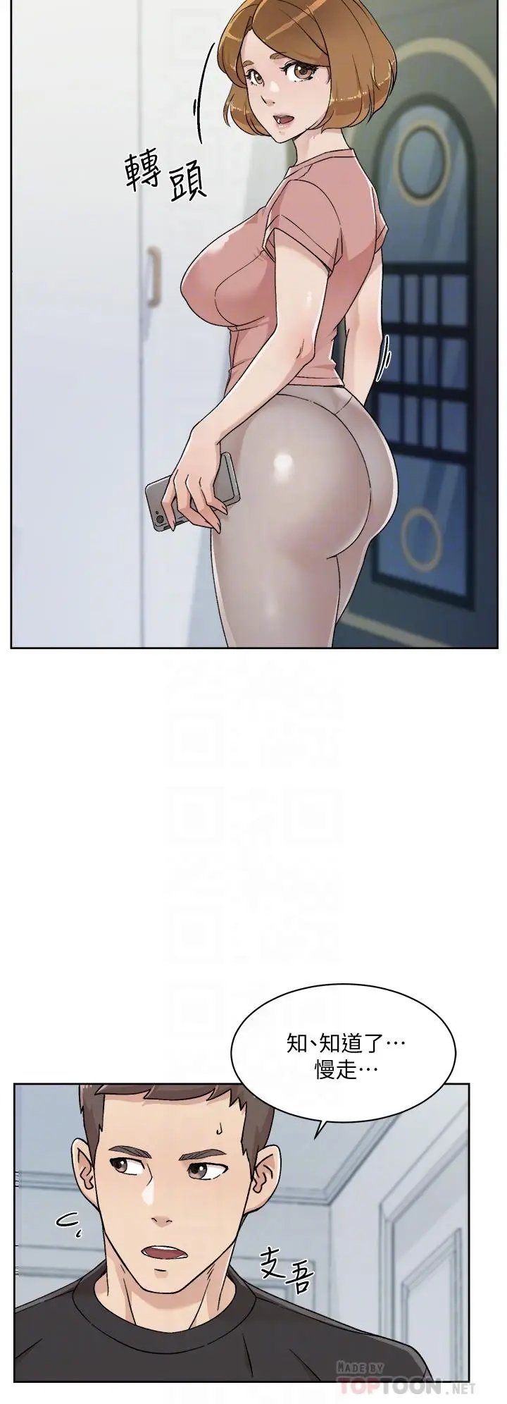 漫画《好友的私生活》第27话第16张图