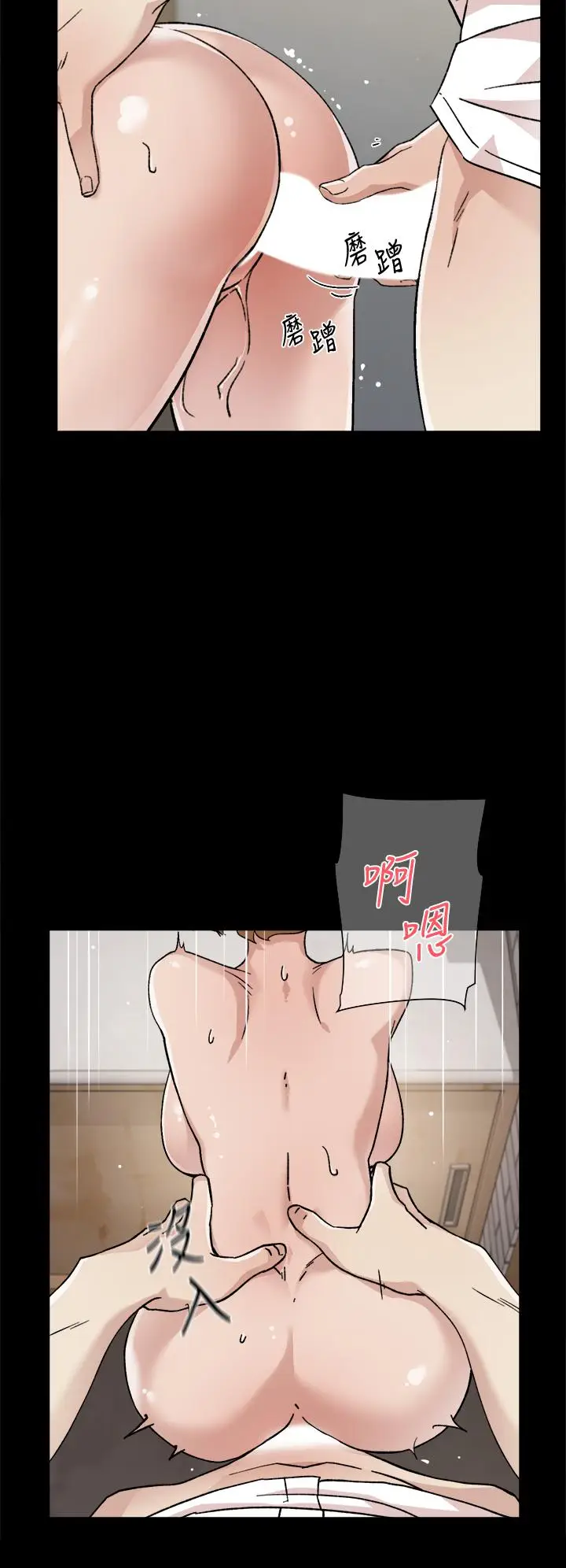 漫画《好友的私生活》第27话第24张图