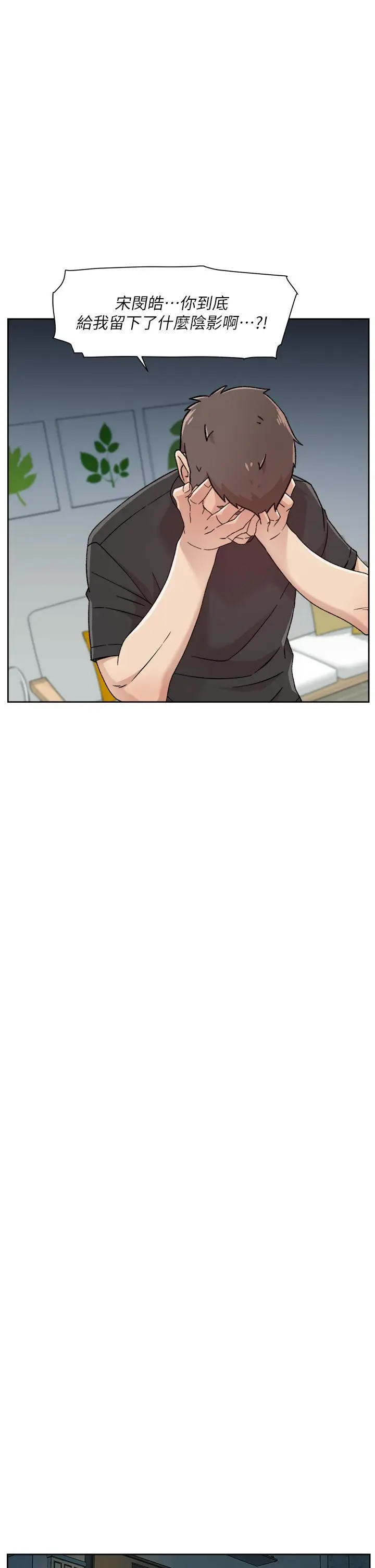 漫画《好友的私生活》第27话第27张图