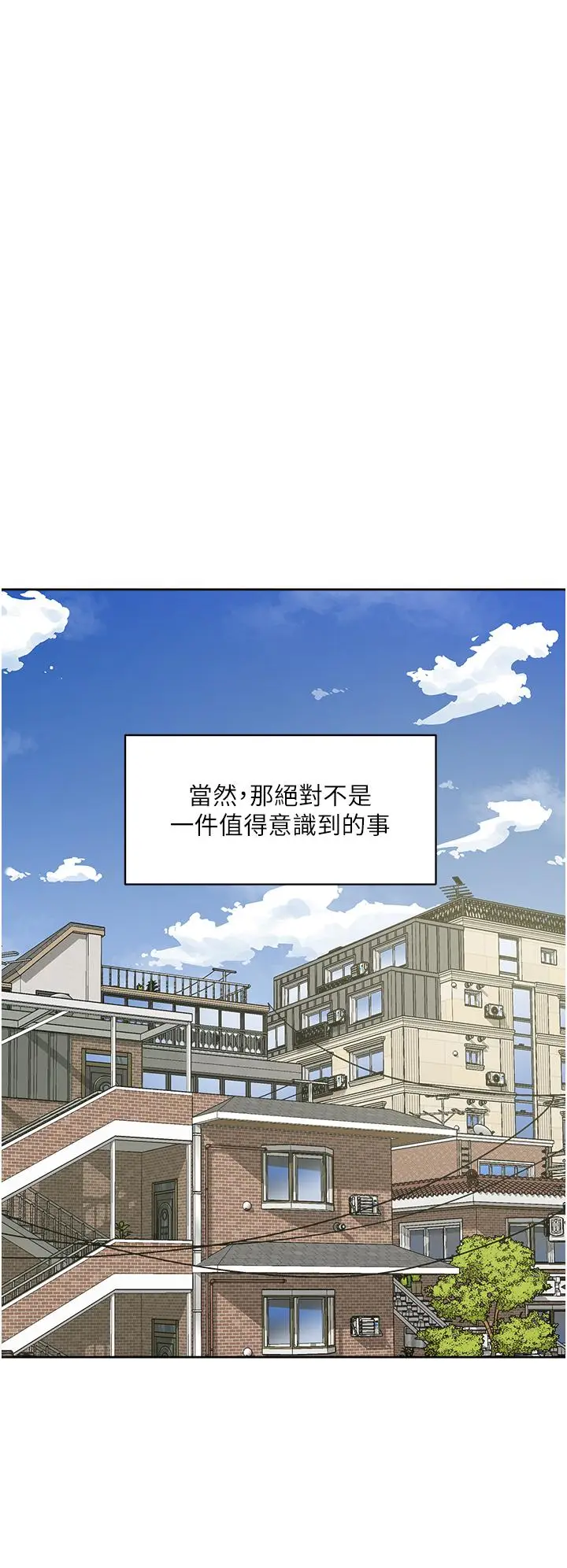 漫画《好友的私生活》第27话第32张图