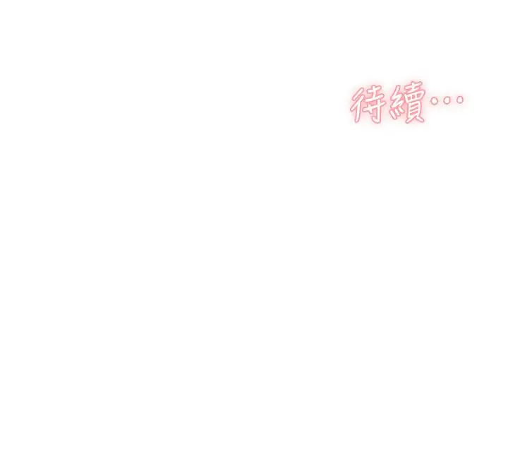 漫画《好友的私生活》第27话第39张图