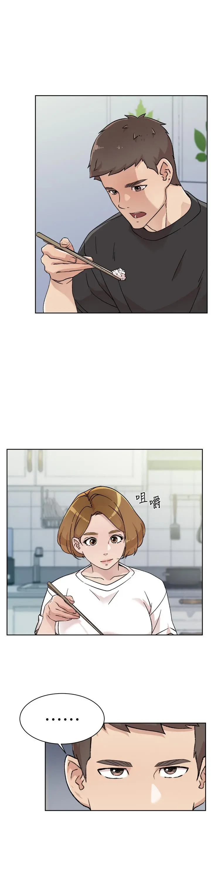 漫画《好友的私生活》第27话第9张图