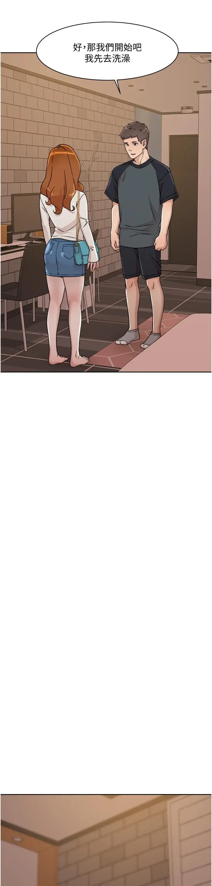 漫画《好友的私生活》第28话第15张图