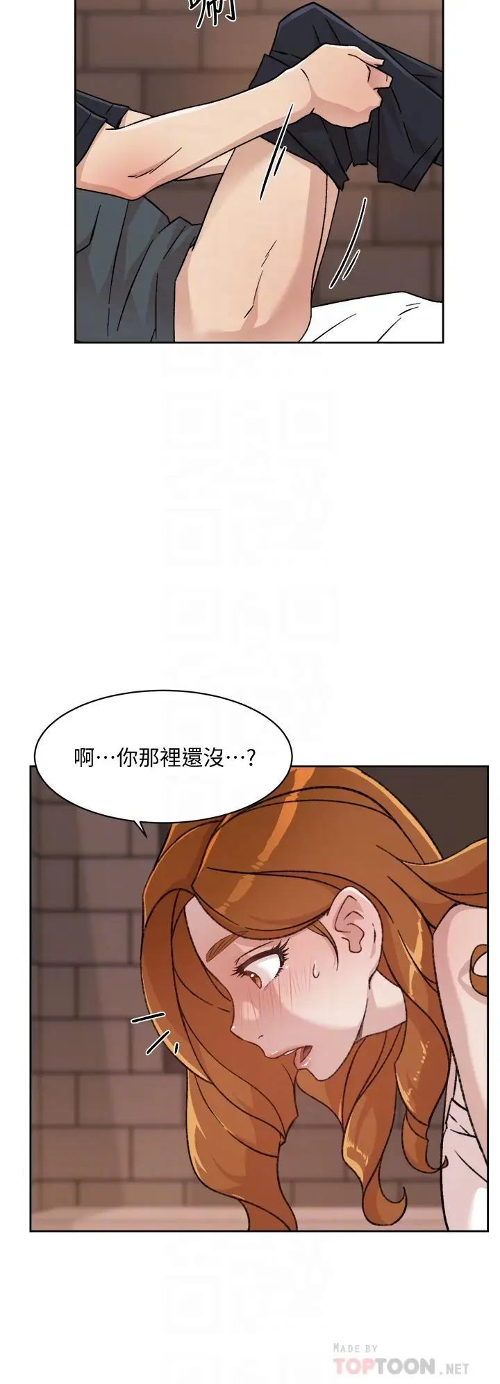 漫画《好友的私生活》第28话第18张图