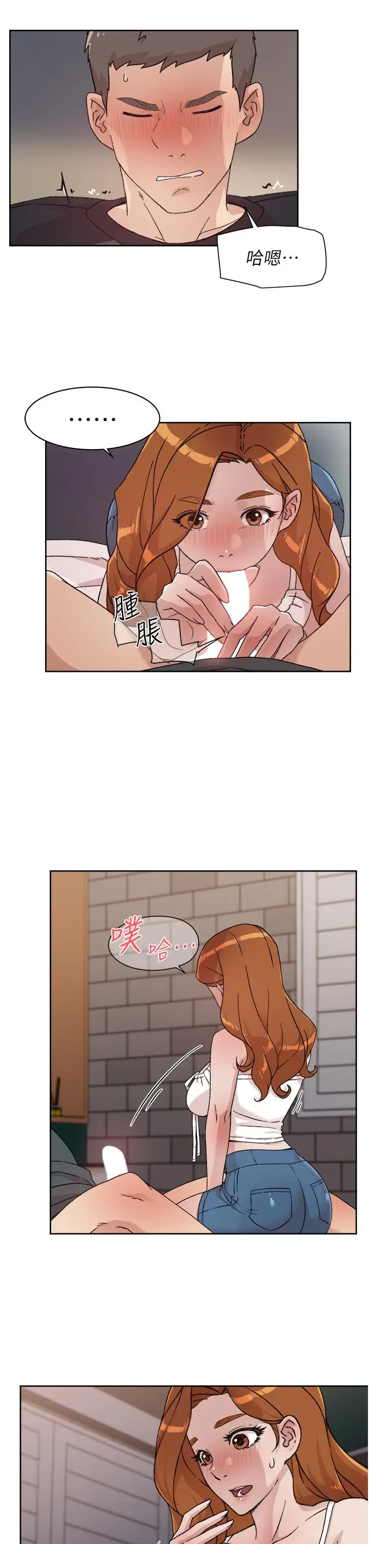 漫画《好友的私生活》第28话第25张图