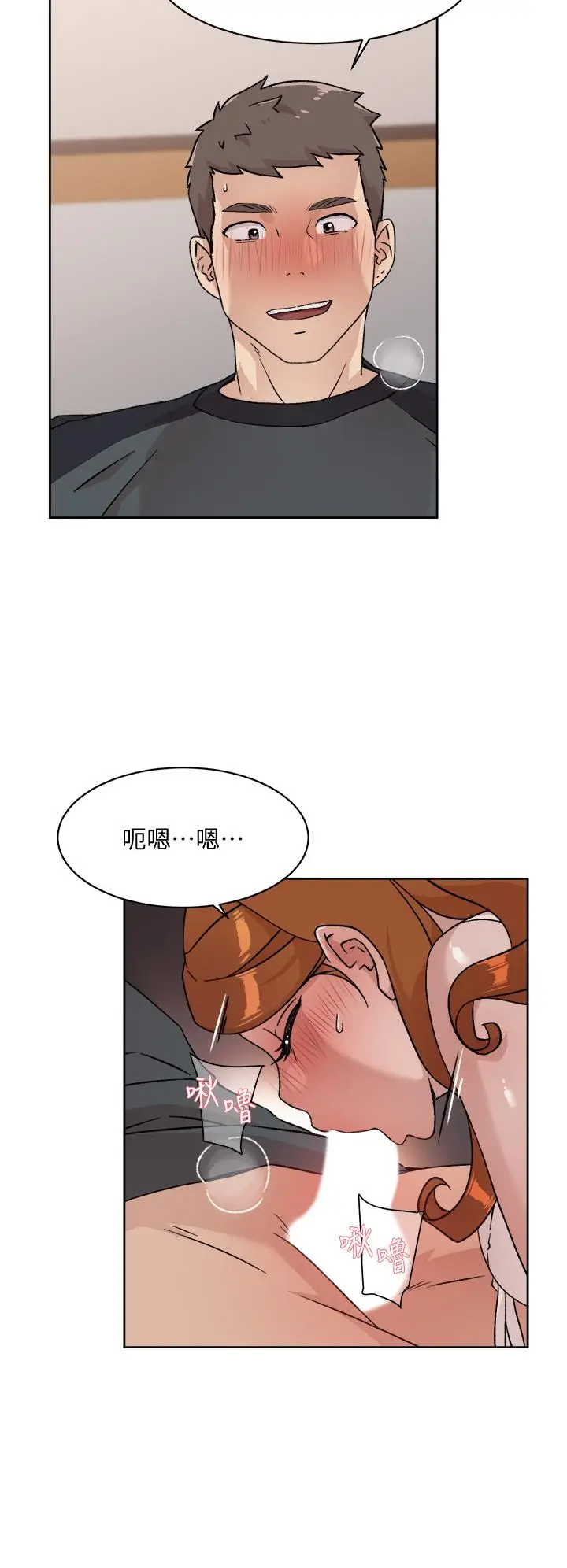 漫画《好友的私生活》第28话第28张图
