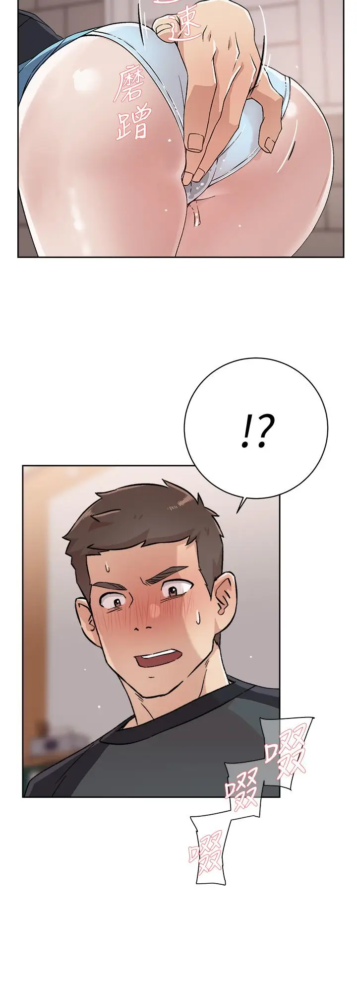 漫画《好友的私生活》第29话第24张图