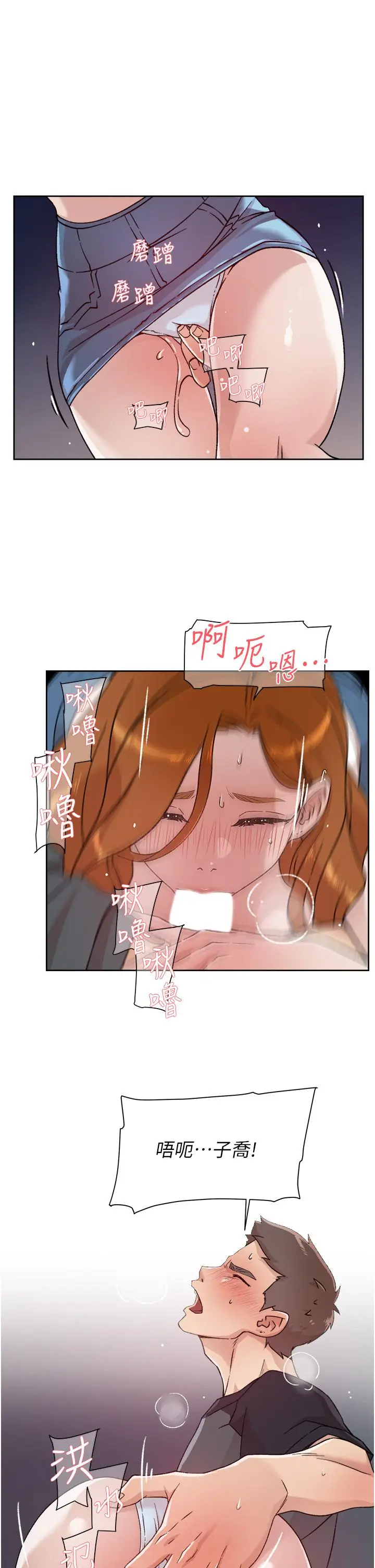 漫画《好友的私生活》第29话第27张图