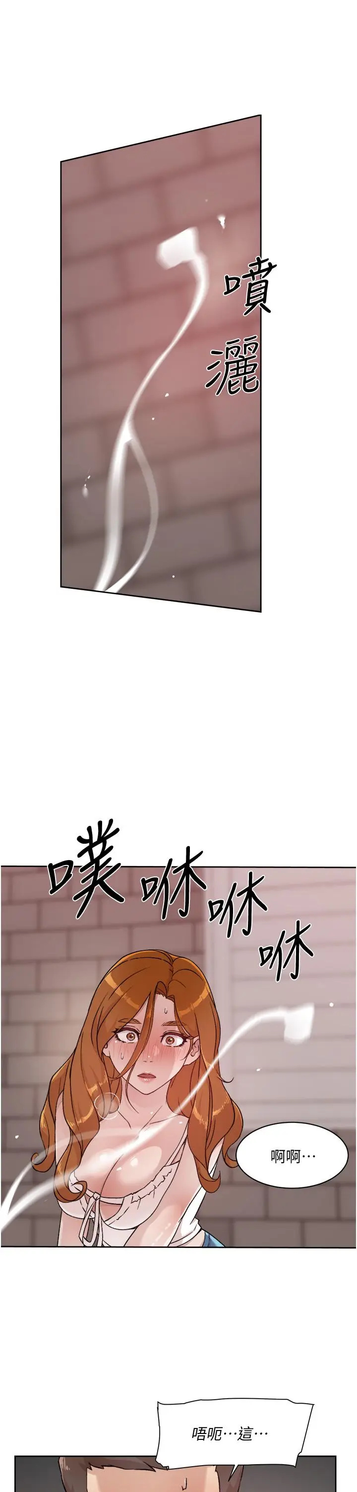 漫画《好友的私生活》第29话第29张图
