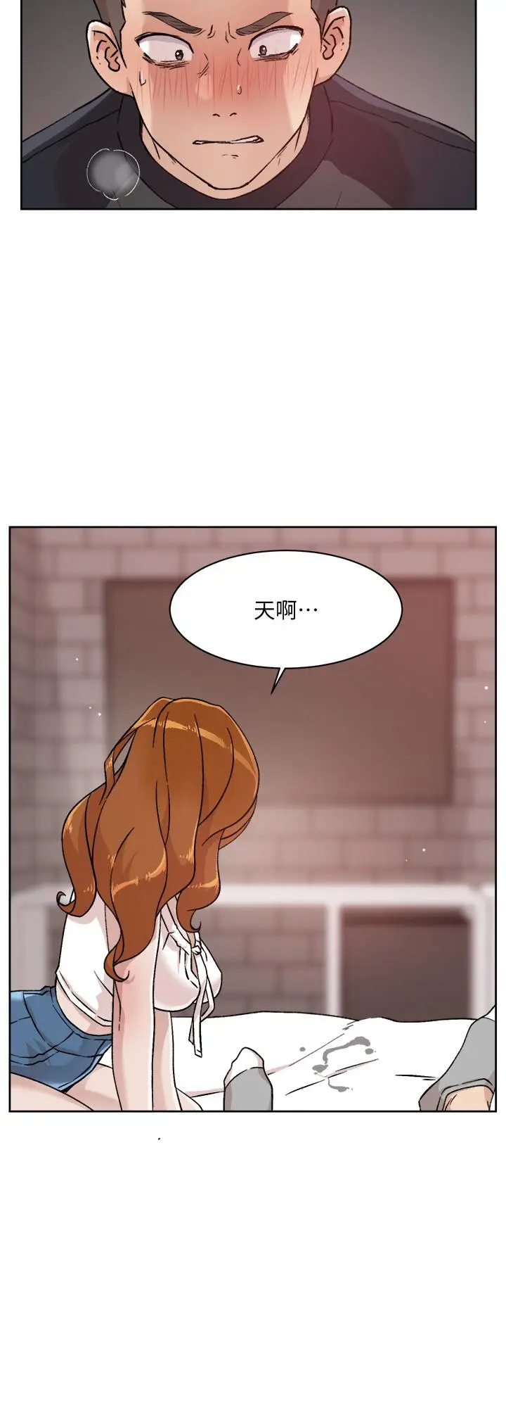 漫画《好友的私生活》第29话第30张图