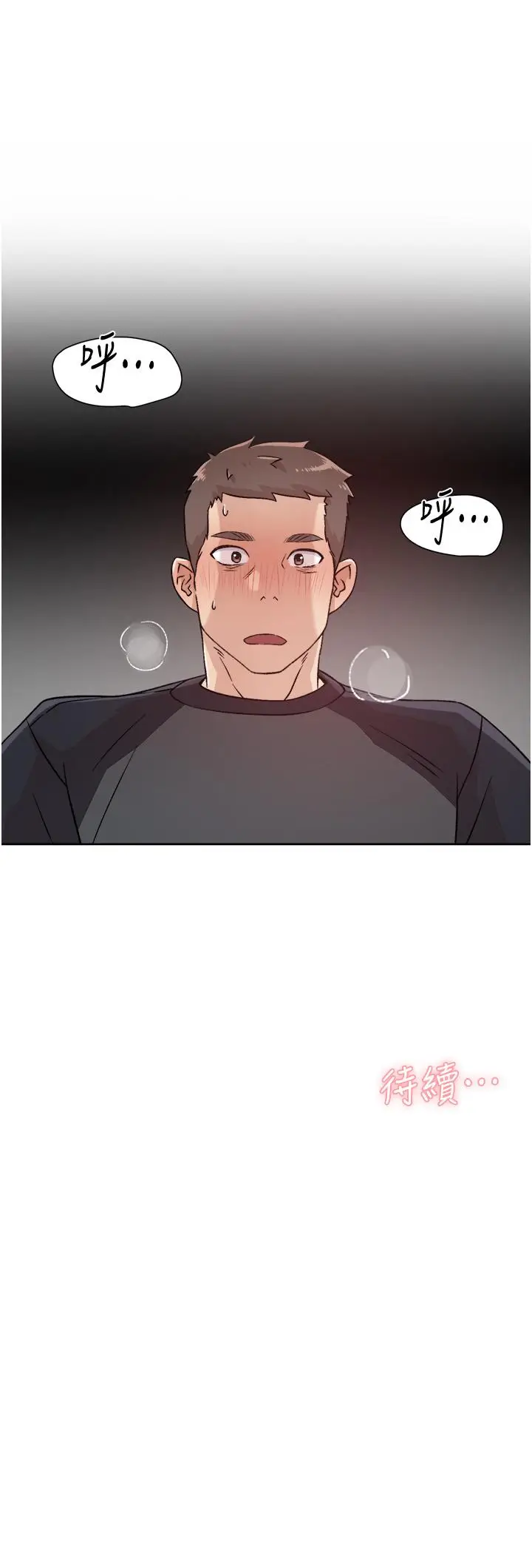漫画《好友的私生活》第29话第31张图