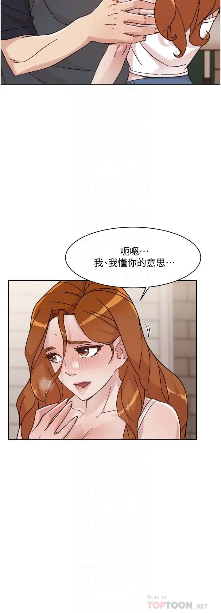 漫画《好友的私生活》第29话第6张图