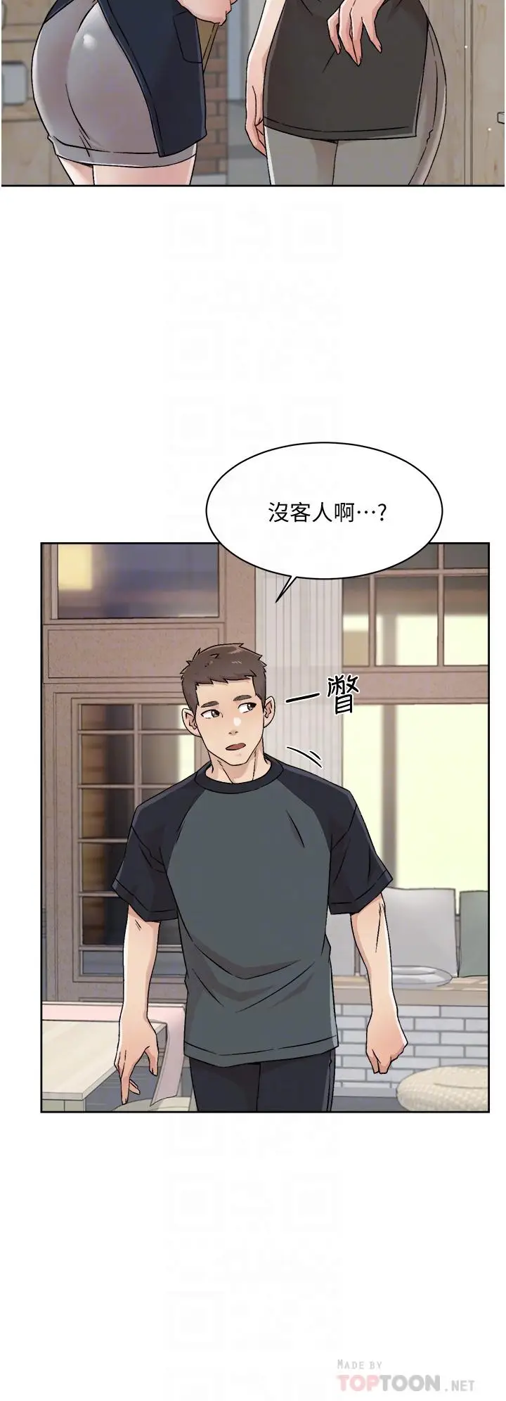 漫画《好友的私生活》第30话第14张图