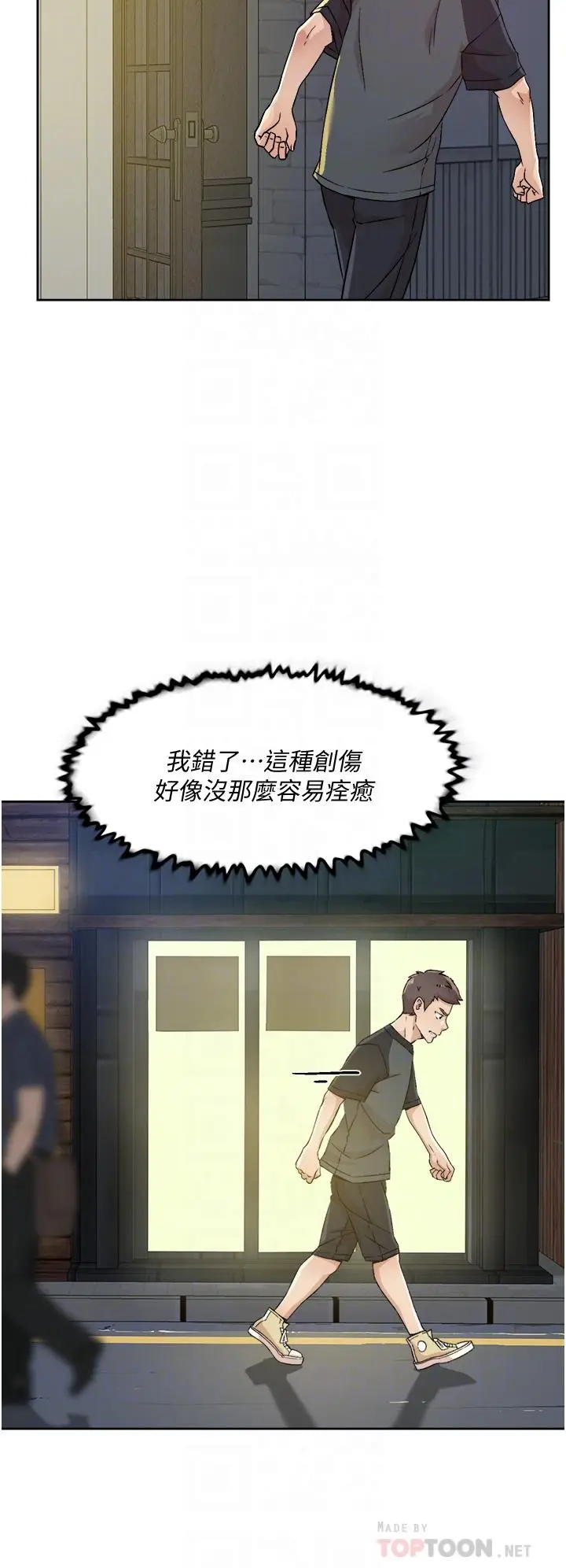 漫画《好友的私生活》第30话第18张图