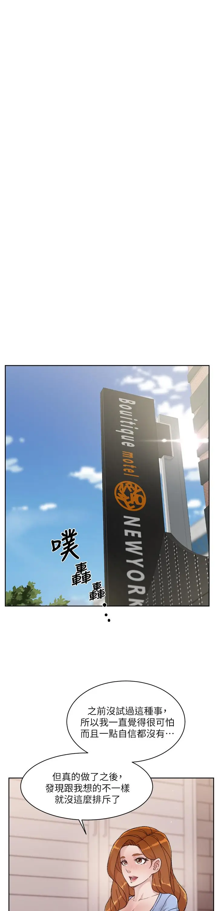 漫画《好友的私生活》第30话第27张图