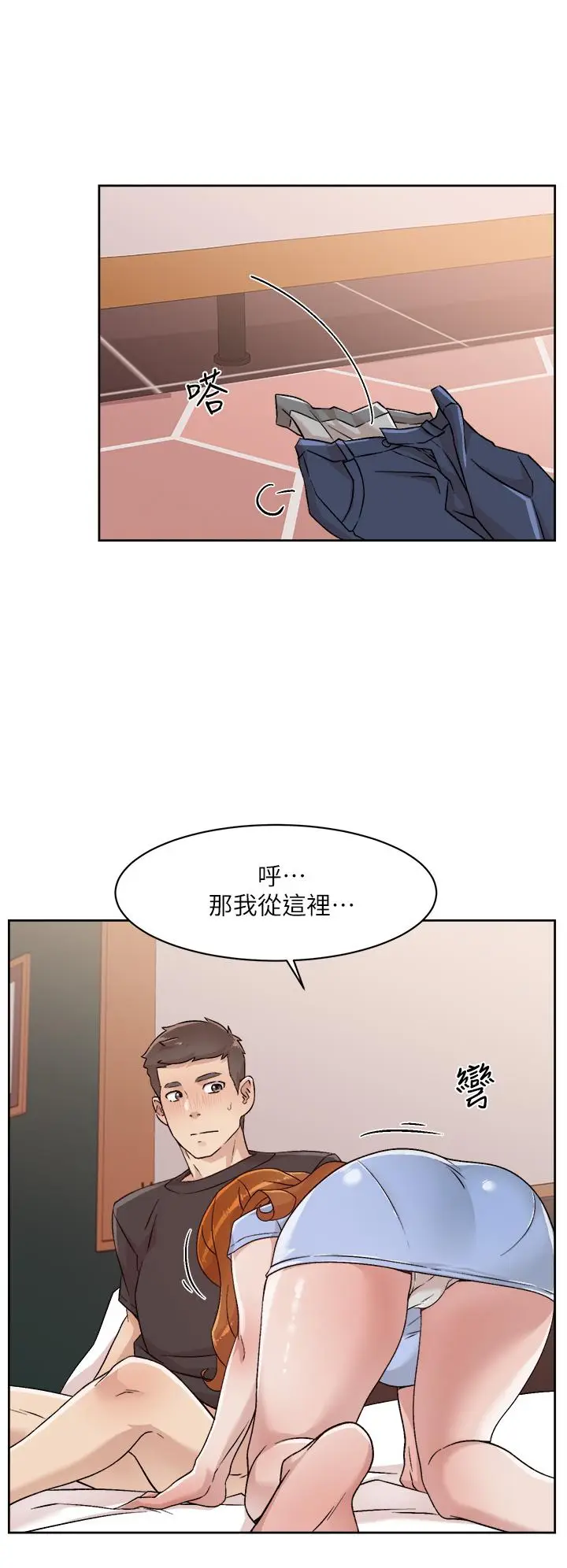 漫画《好友的私生活》第30话第30张图