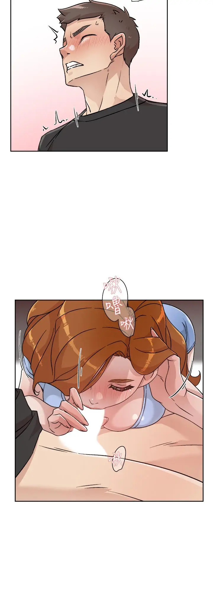 漫画《好友的私生活》第30话第32张图