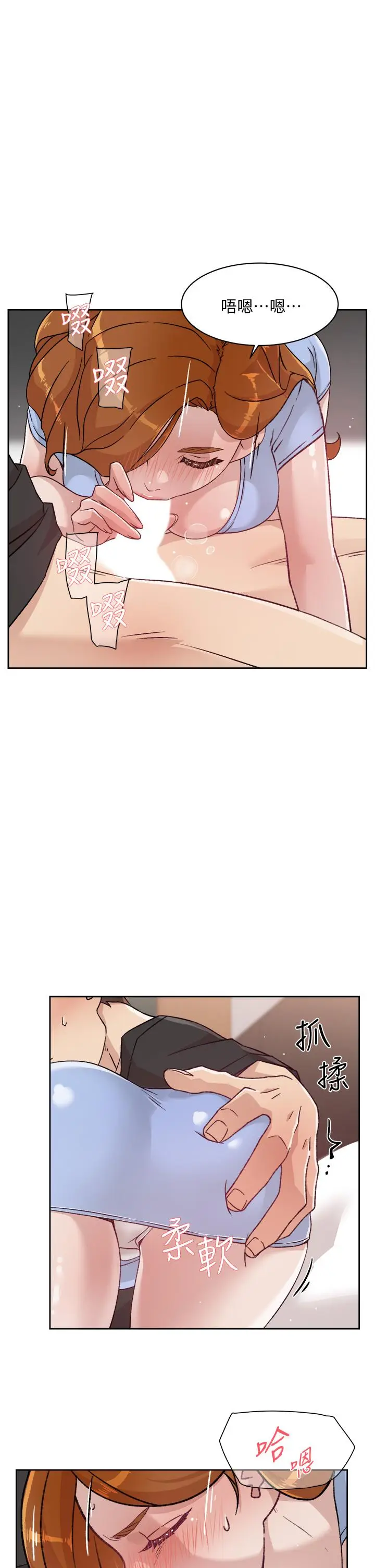 漫画《好友的私生活》第30话第35张图