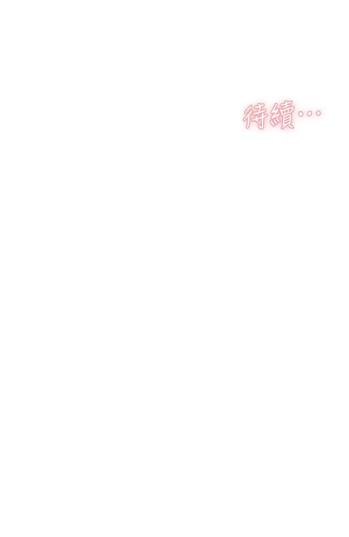 漫画《好友的私生活》第30话第37张图