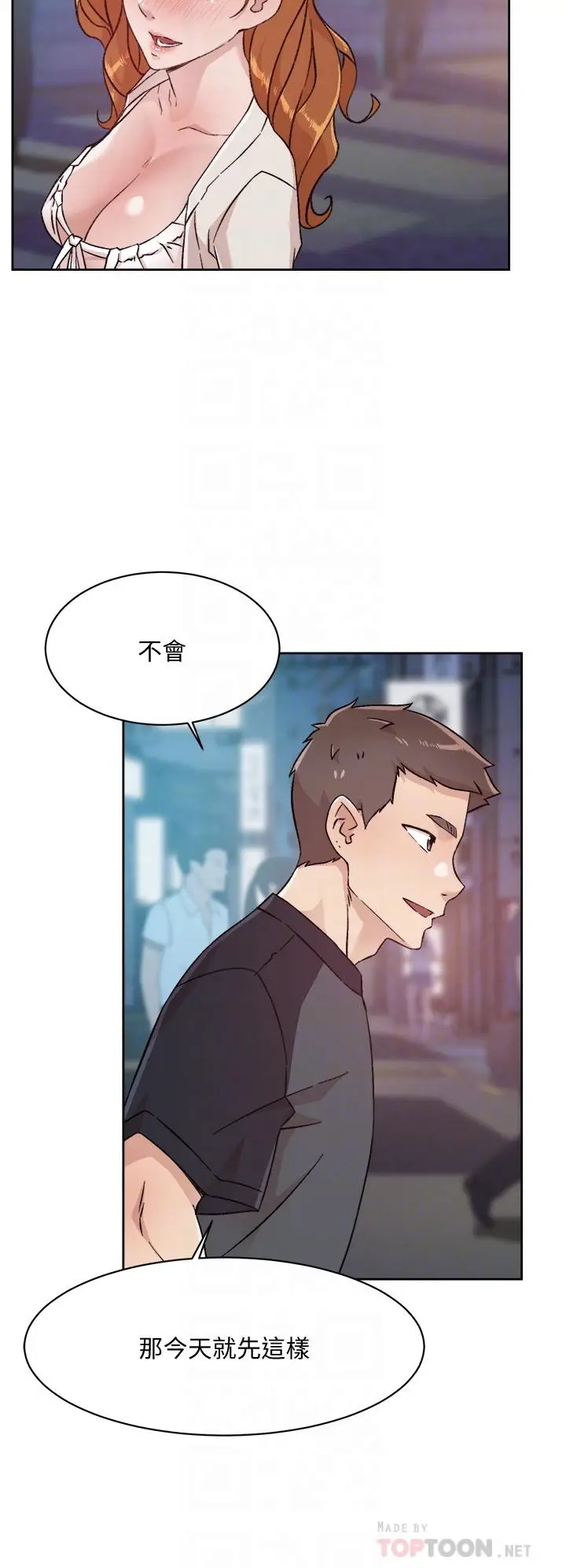 漫画《好友的私生活》第30话第8张图