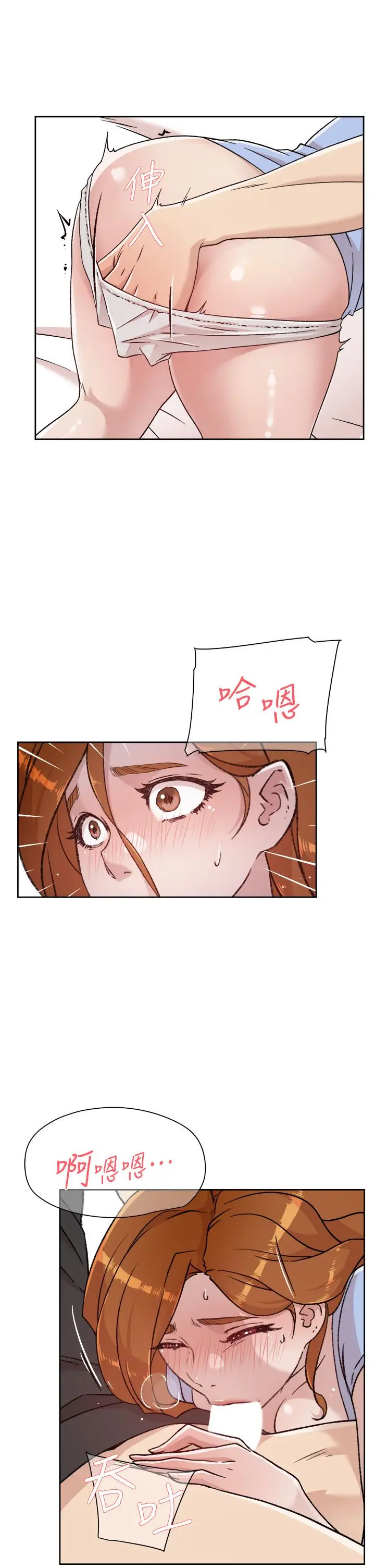 漫画《好友的私生活》第31话第11张图