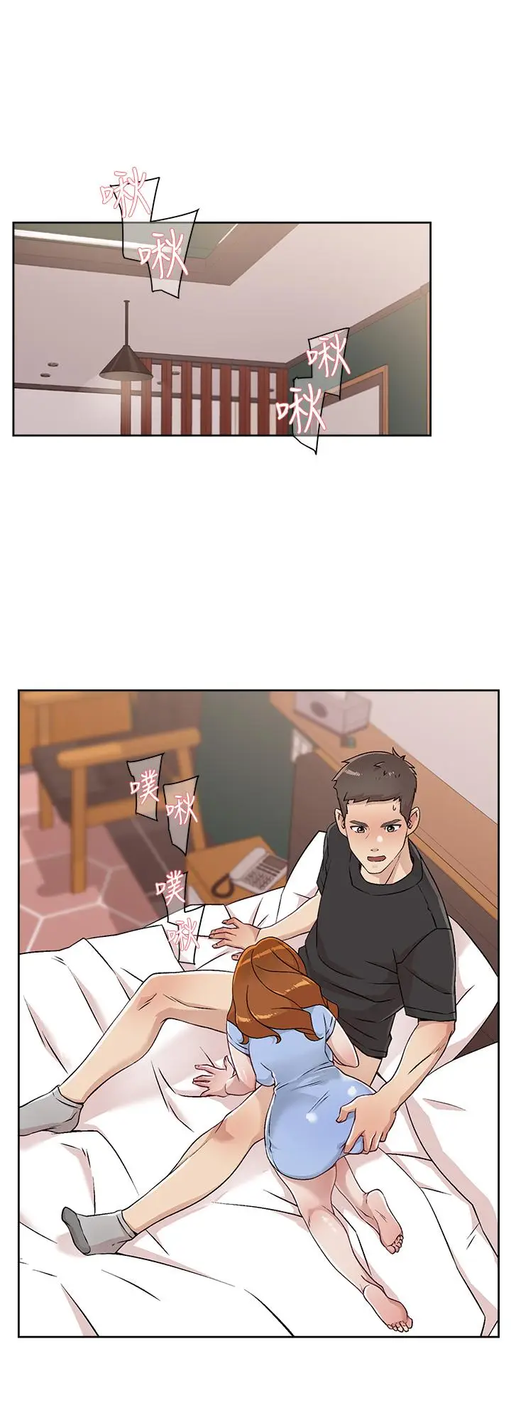 漫画《好友的私生活》第31话第2张图