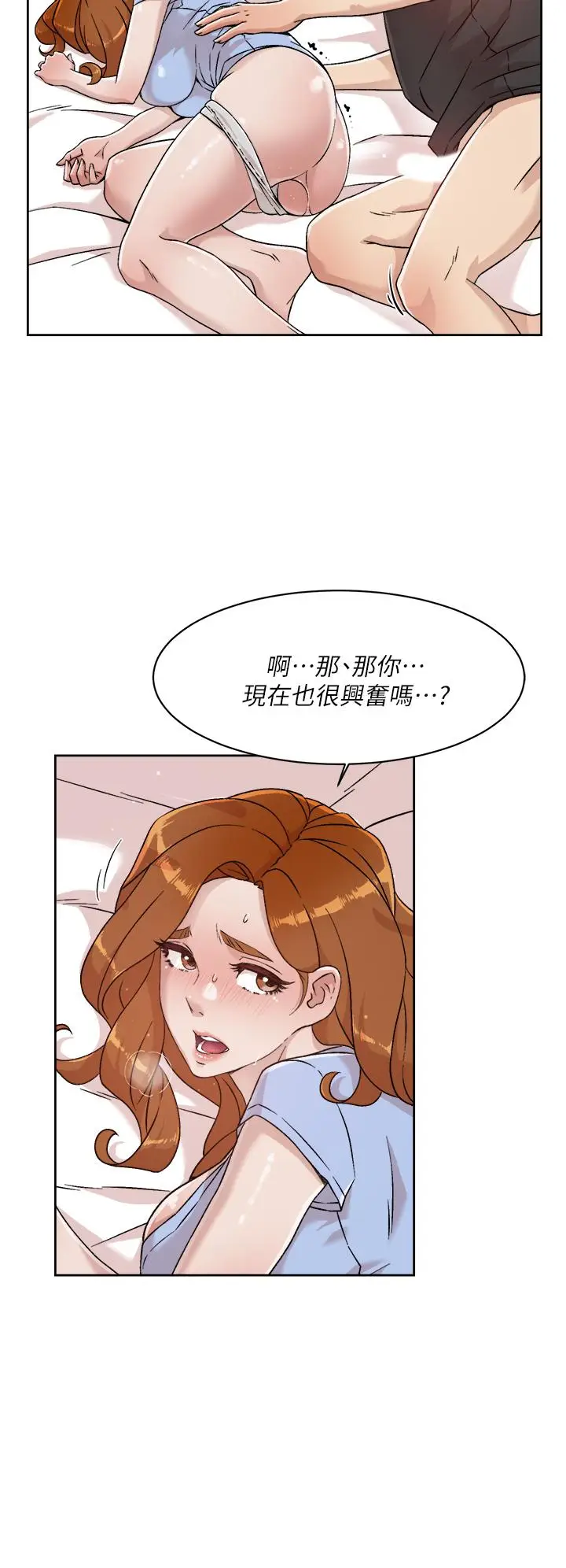 漫画《好友的私生活》第31话第22张图