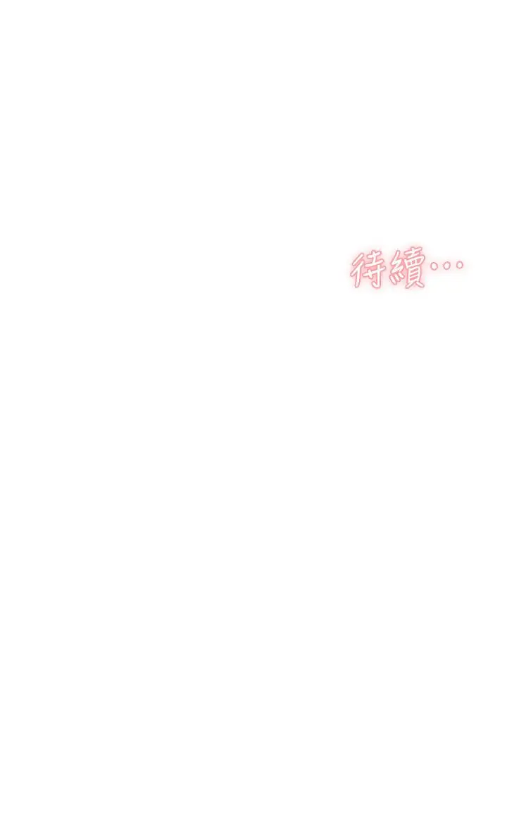 漫画《好友的私生活》第31话第31张图