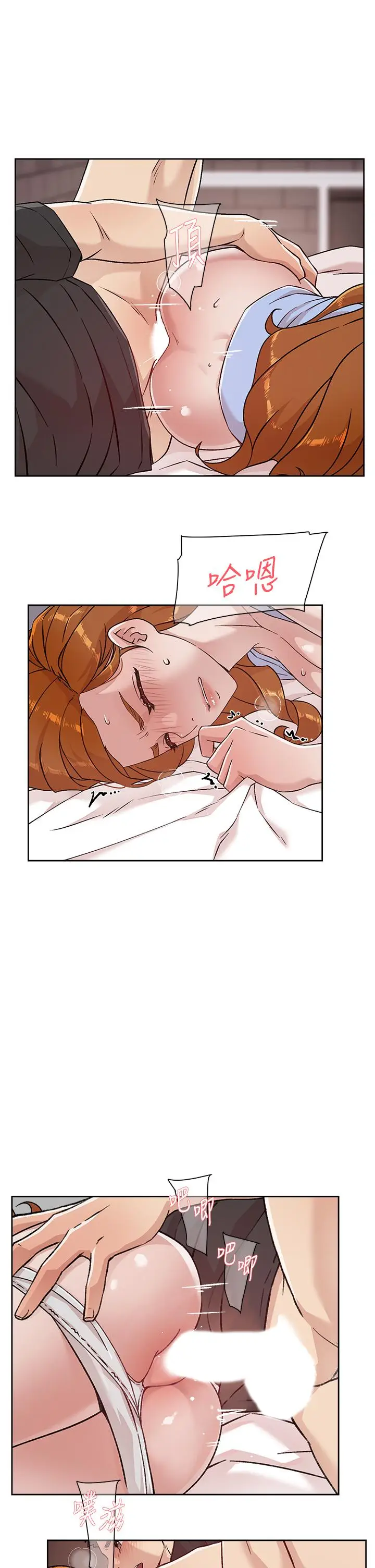 漫画《好友的私生活》第32话第27张图
