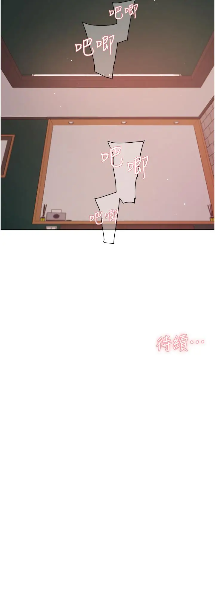 漫画《好友的私生活》第32话第32张图