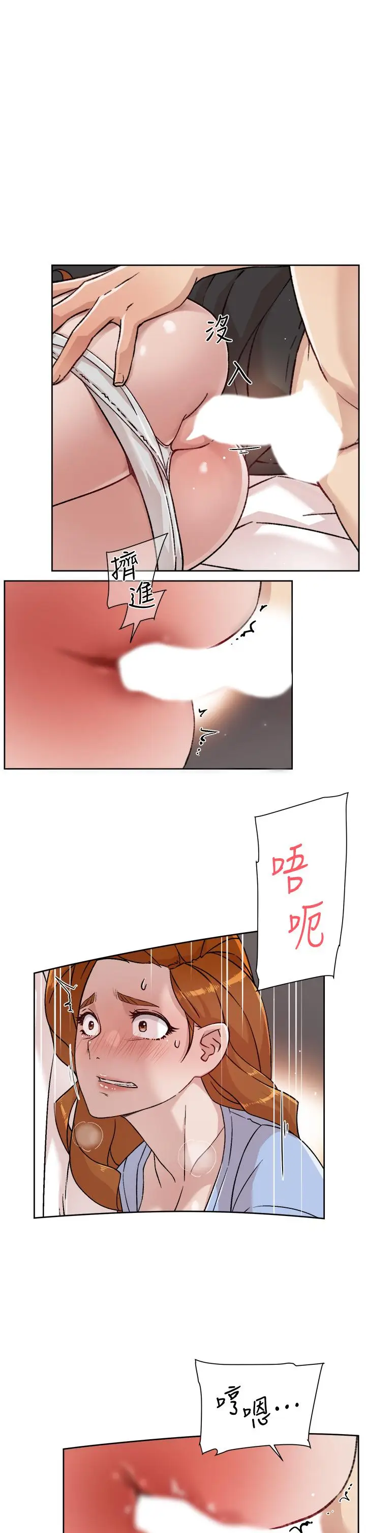 漫画《好友的私生活》第32话第7张图
