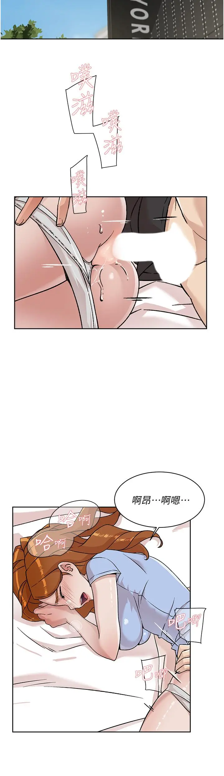 漫画《好友的私生活》第33话第2张图