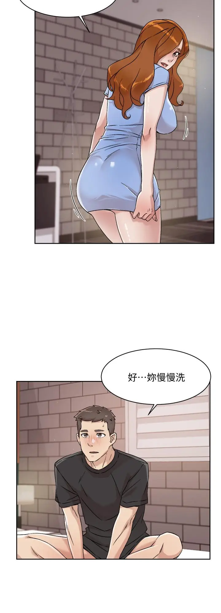 漫画《好友的私生活》第33话第24张图