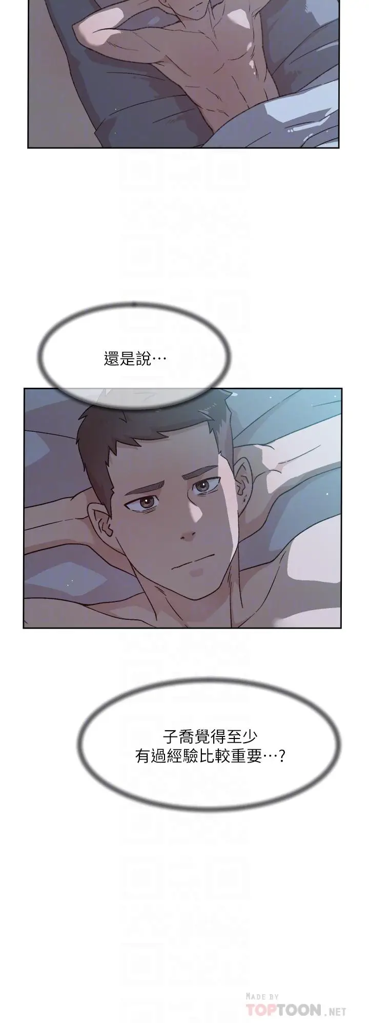 漫画《好友的私生活》第34话第18张图