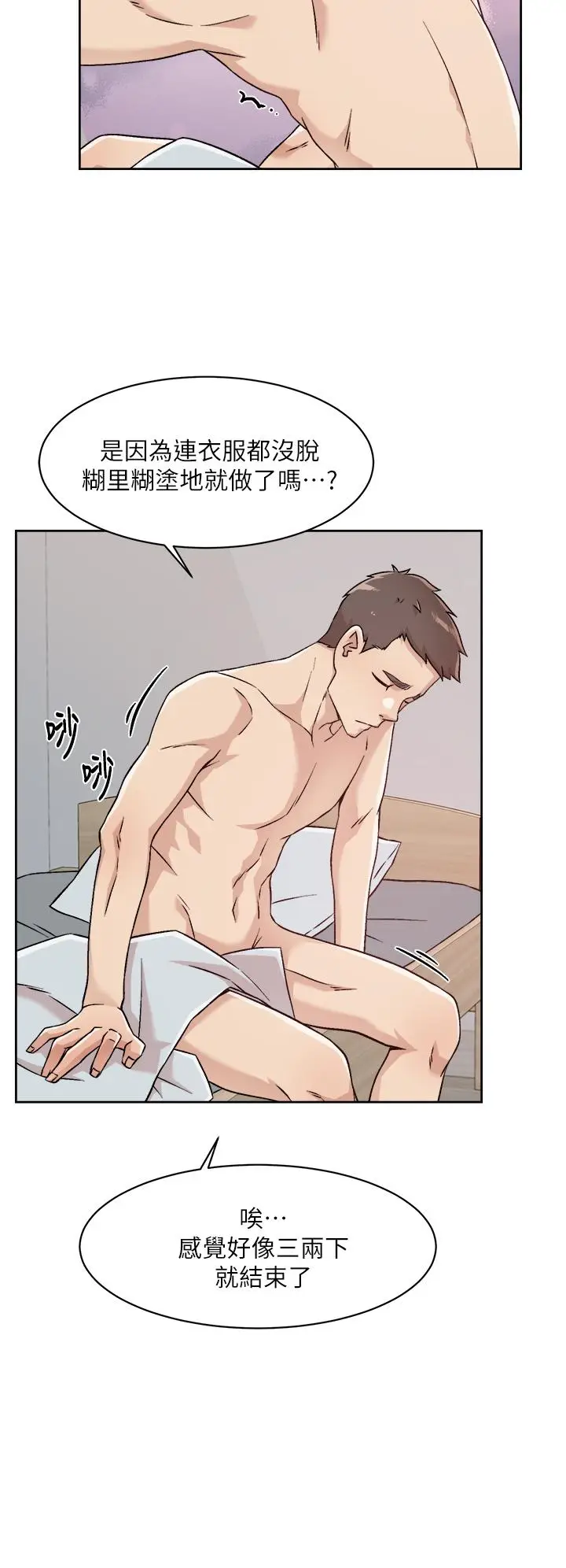 漫画《好友的私生活》第34话第22张图