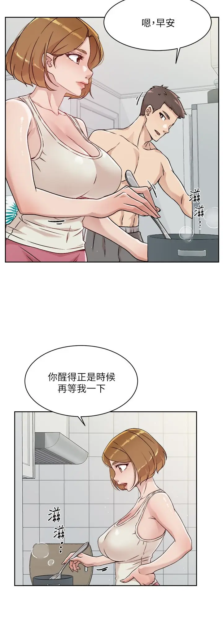 漫画《好友的私生活》第34话第24张图