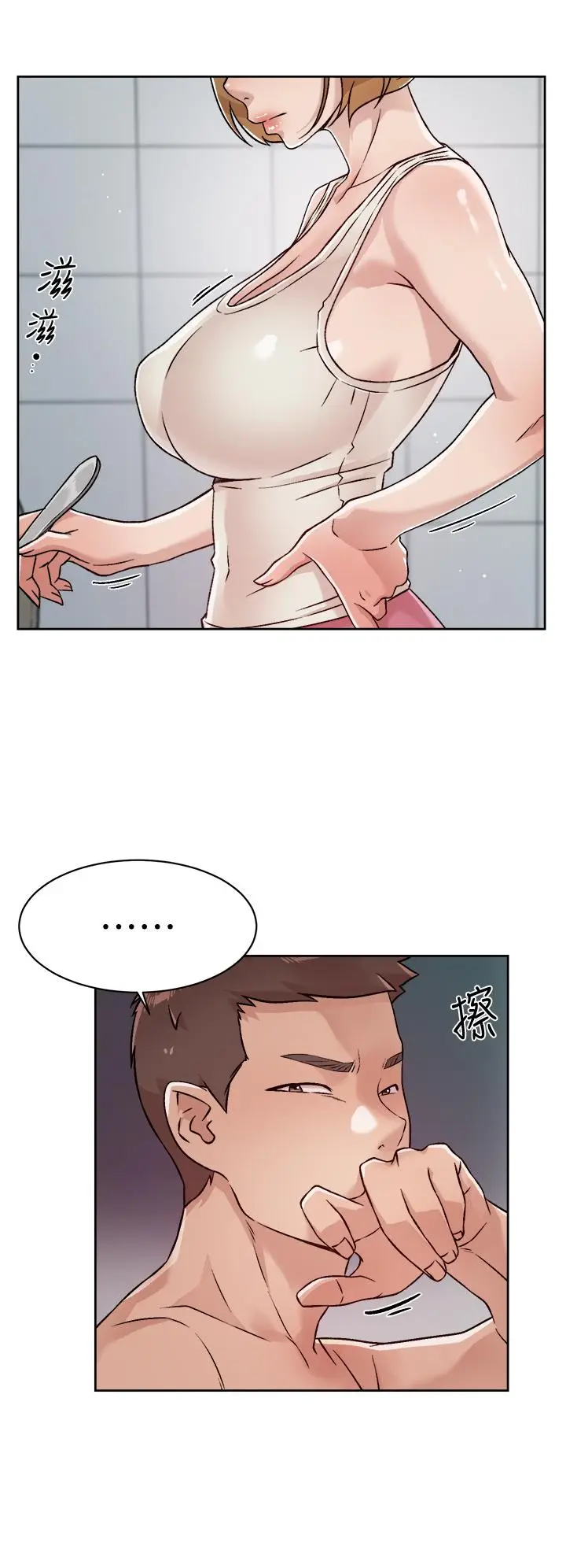 漫画《好友的私生活》第34话第26张图