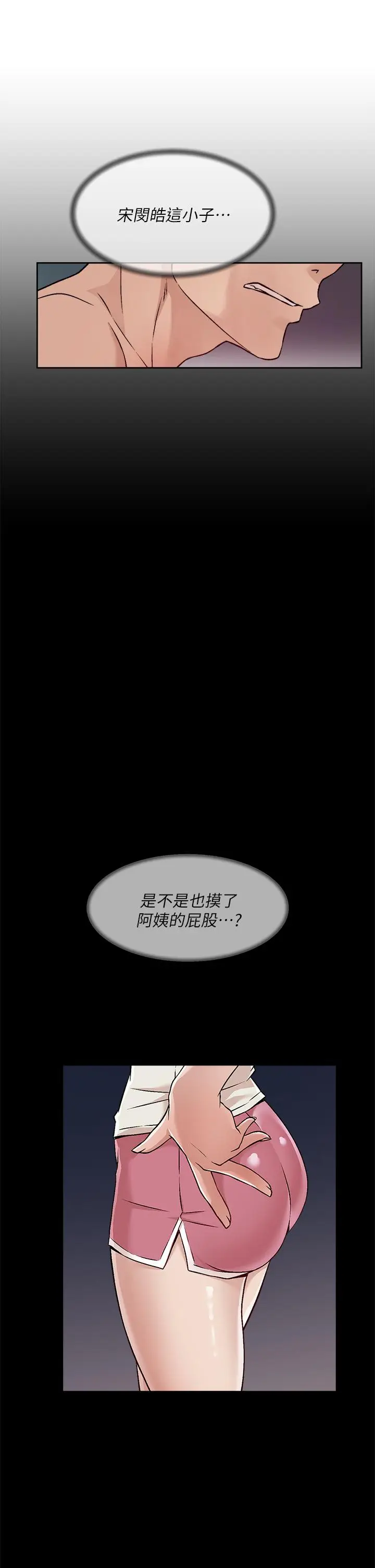 漫画《好友的私生活》第34话第27张图