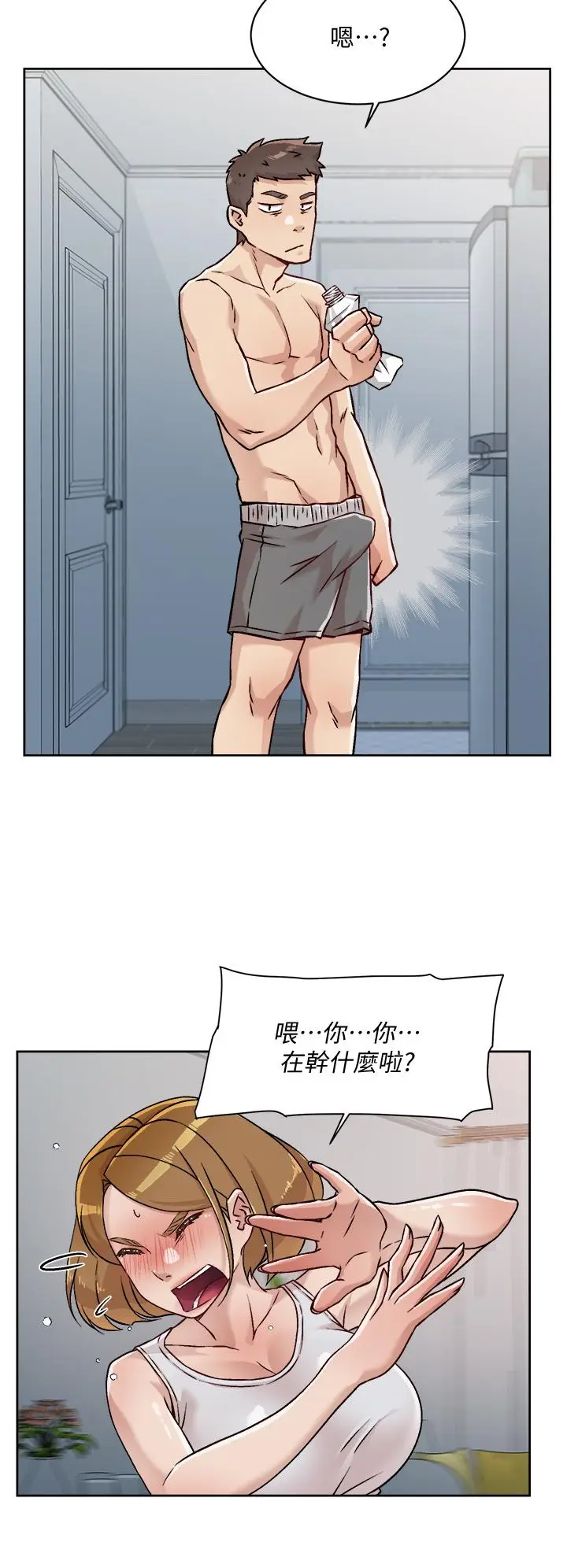 漫画《好友的私生活》第34话第34张图