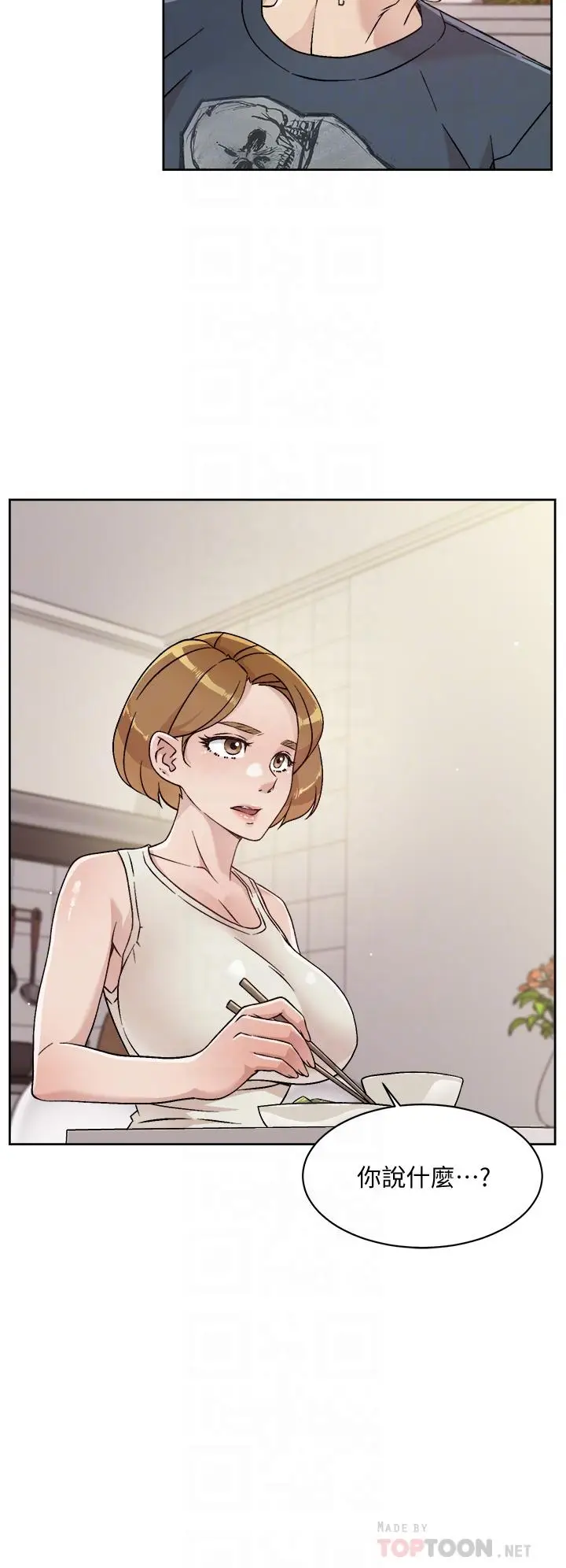 漫画《好友的私生活》第35话第10张图